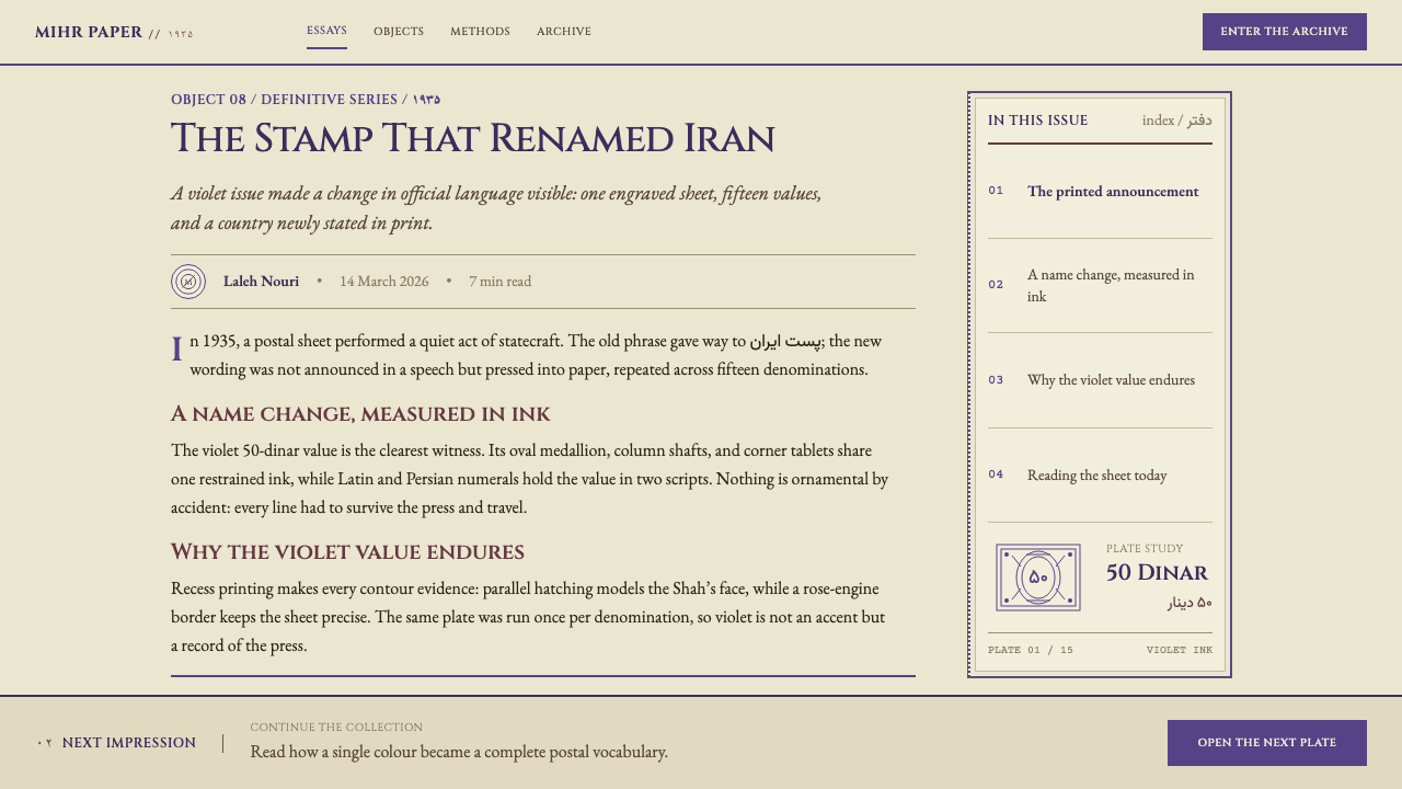 Pahlavi Stamp 1935 design style applied to an Article page