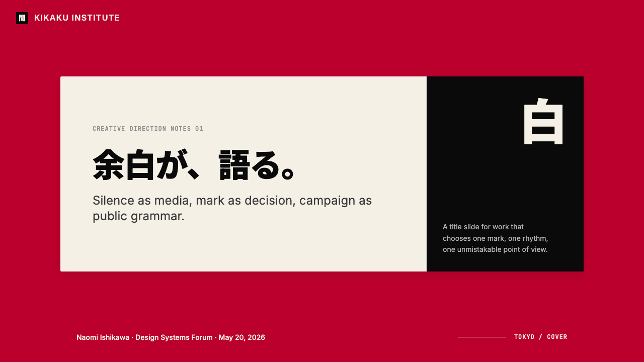 Dentsu Tokyo Creative 设计风格用在幻灯片 · 封面上