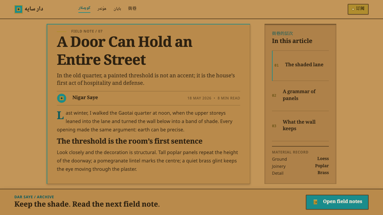 Kashgar Old Town design style applied to a Article page