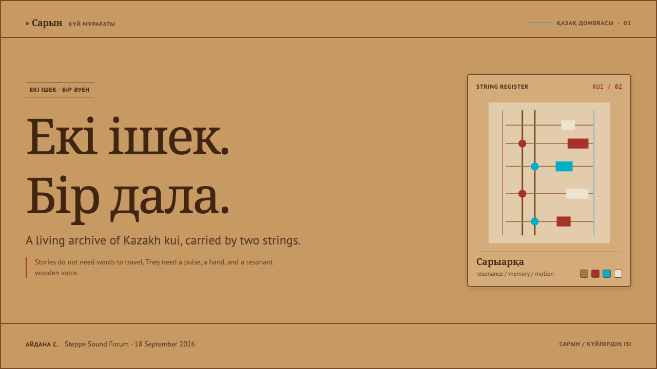 Kazakh Dombra design style applied to a Slide · cover