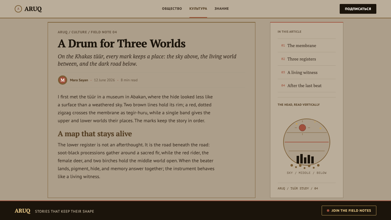 Khakas Shaman Drum design style applied to a Article page