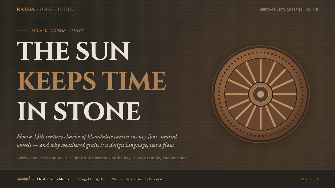 Konark Sun Temple Wheel 设计风格用在幻灯片 · 封面上