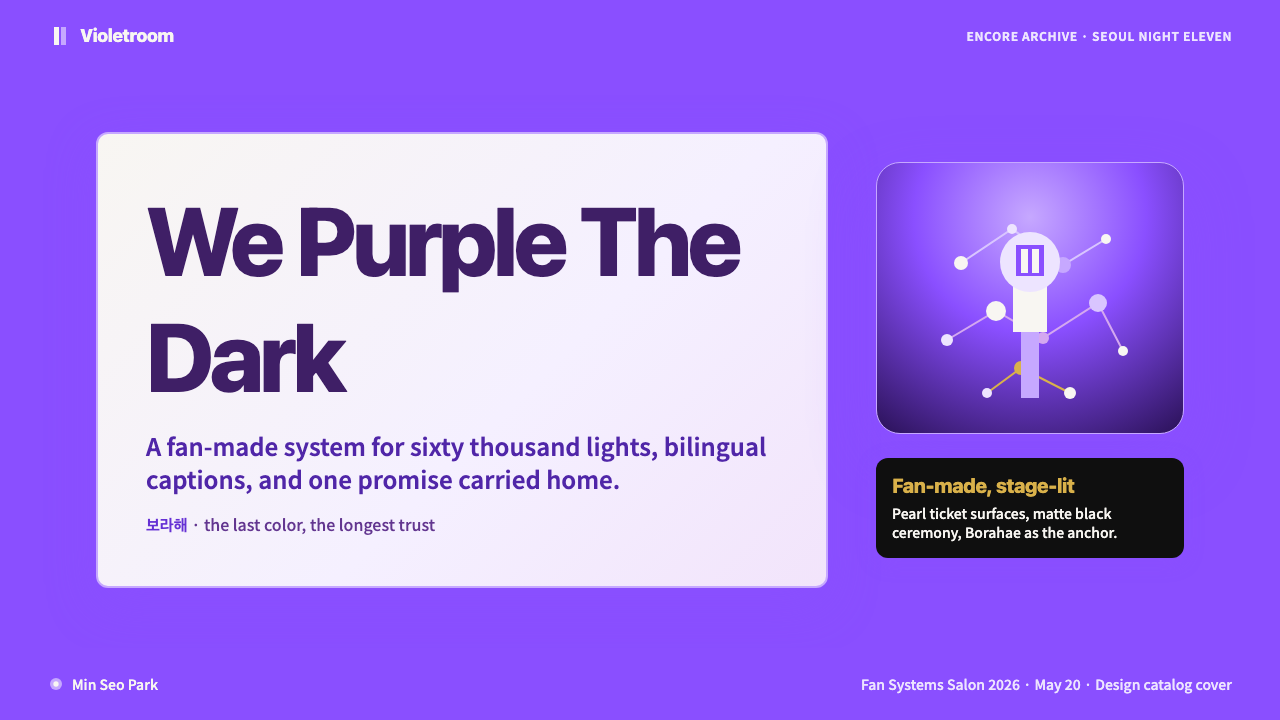 BTS Army Purple 2020 设计风格用在幻灯片 · 封面上