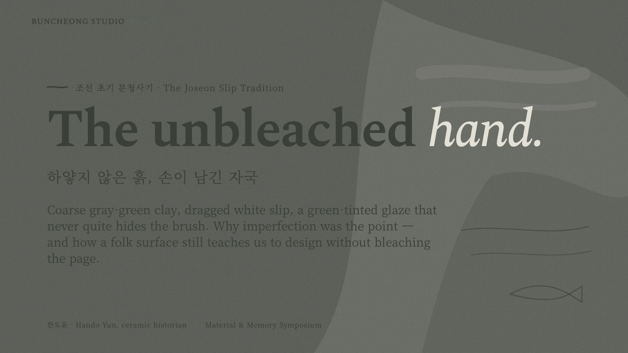 Buncheong Gray Slip Ware 设计风格用在幻灯片 · 封面上