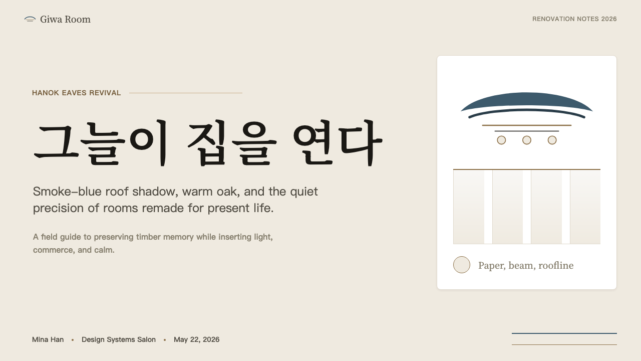 Korean Hanok Eaves Revival design style applied to a Slide · cover