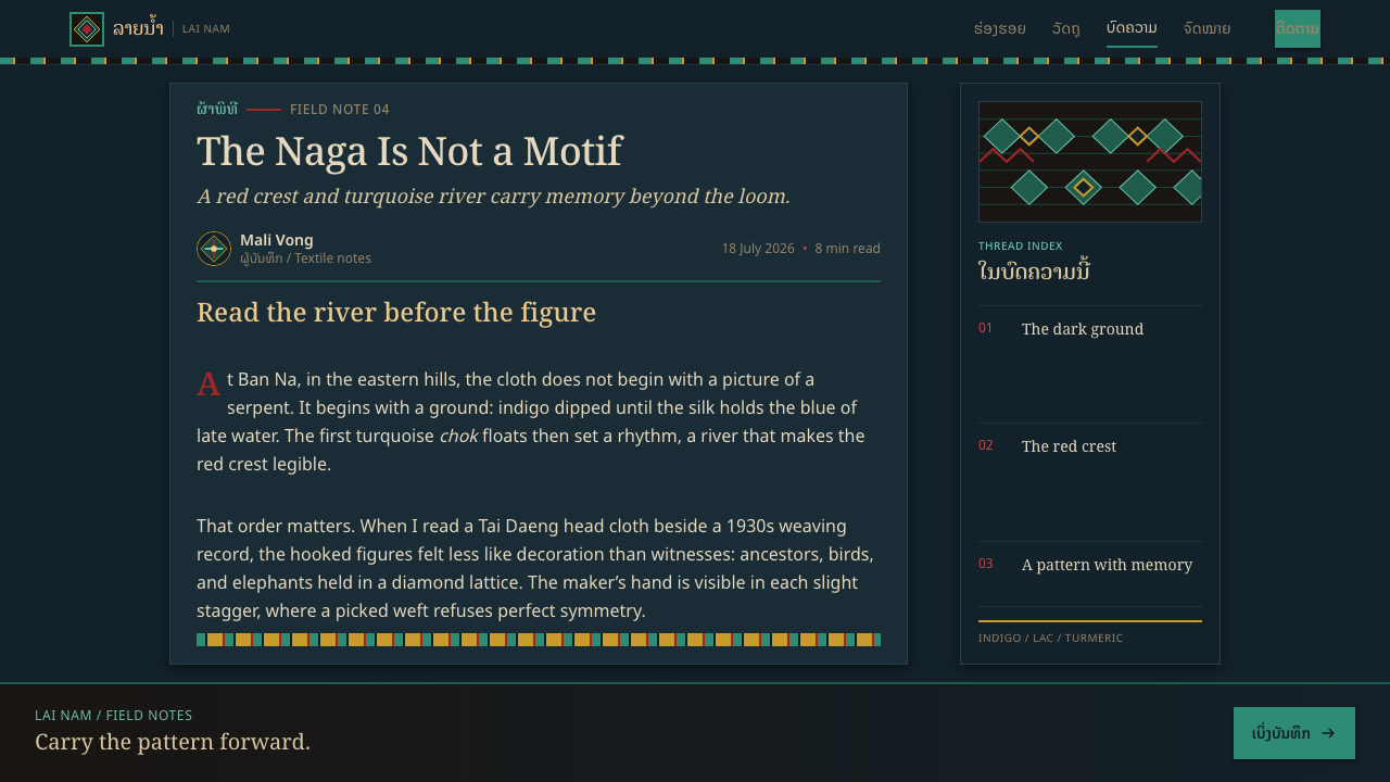 Lao Naga Textile design style applied to a Article page