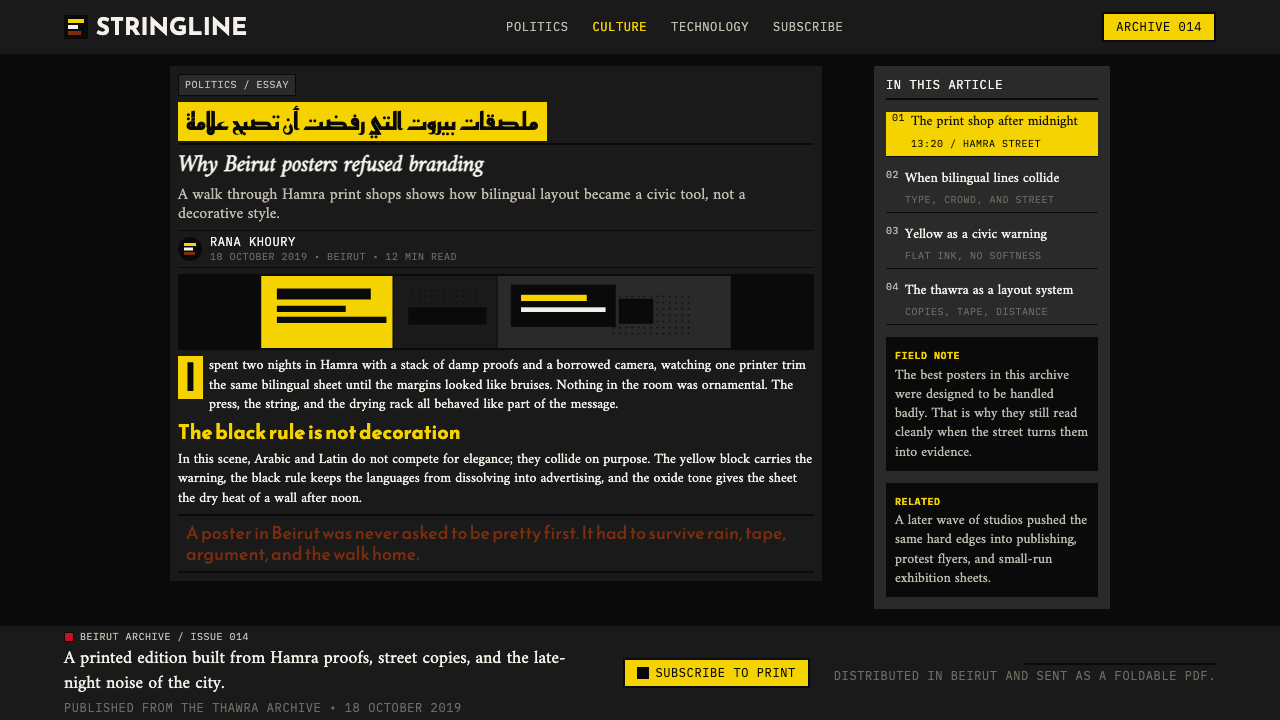 Beirut Indie Graphic Design design style applied to a Article page