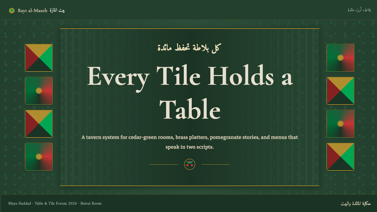 Lebanese Mezze Tile Tavern 设计风格用在幻灯片 · 封面上