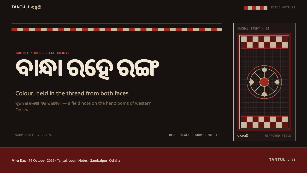 Sambalpuri Bandha design style applied to a Slide · cover