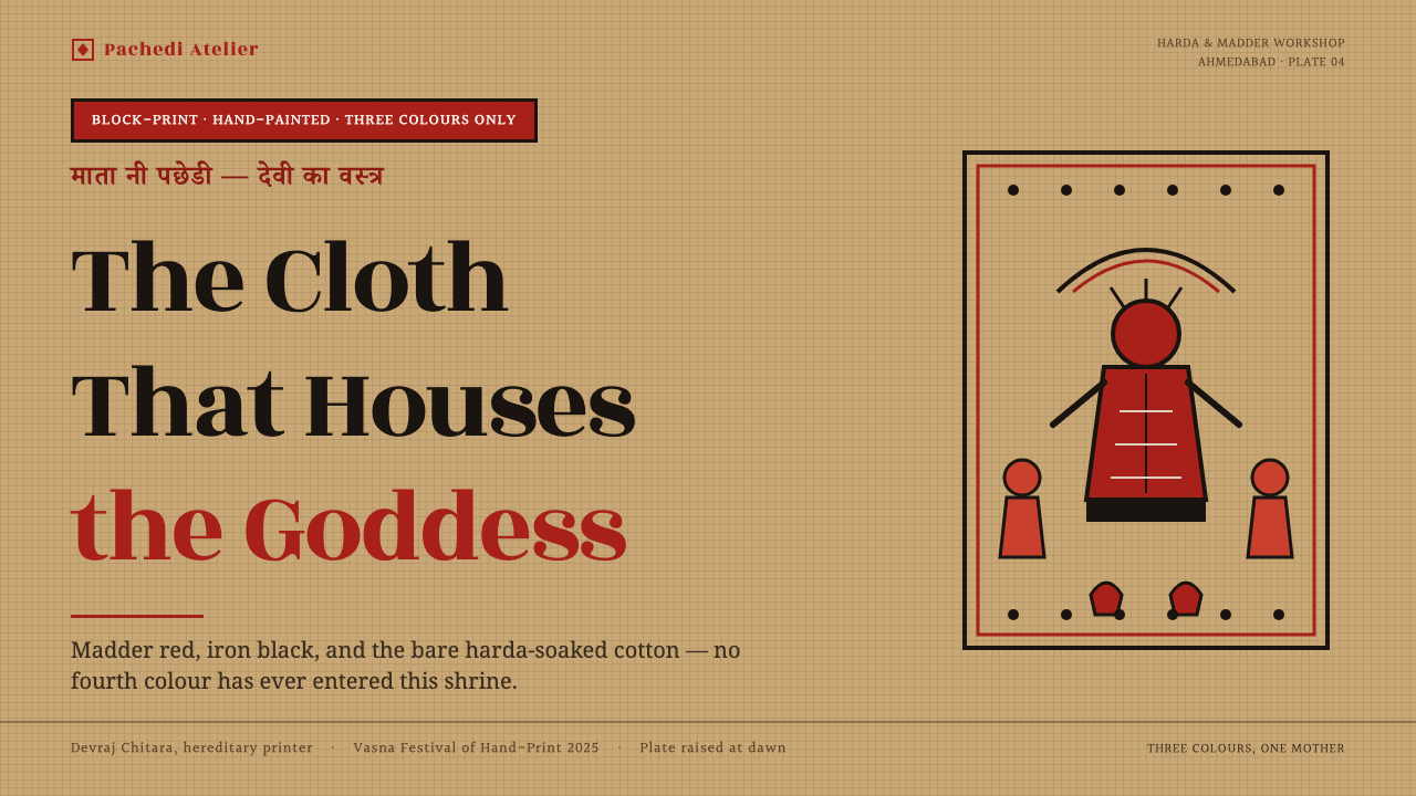 Mata Ni Pachedi Temple Cloth design style applied to a Slide · cover