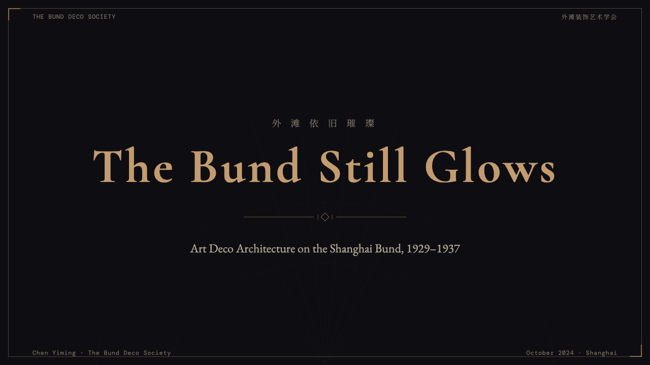 Shanghai Bund Art Deco Revival design style applied to a Slide · cover