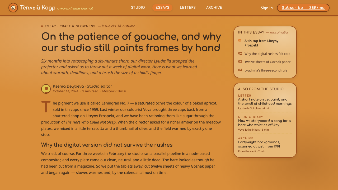 Soyuzmultfilm Animation design style applied to a Article page