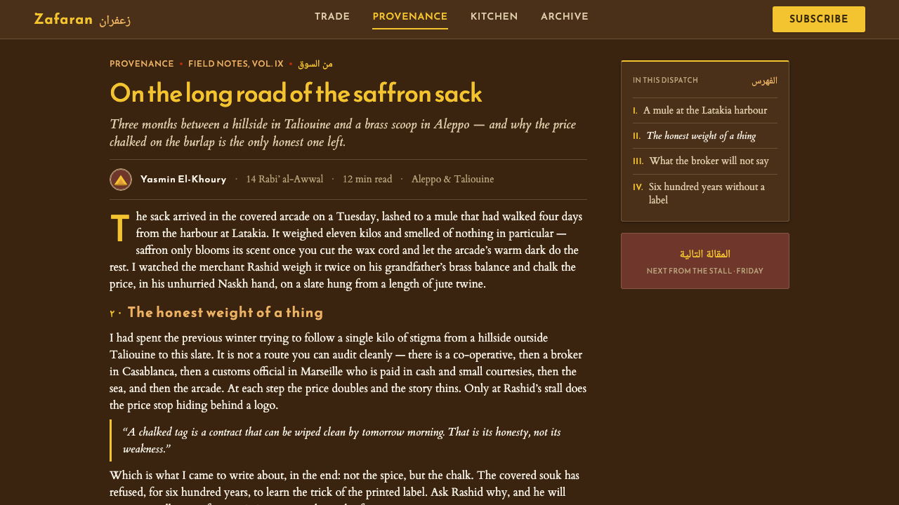 Spice Souk Market Pyramids design style applied to a Article page
