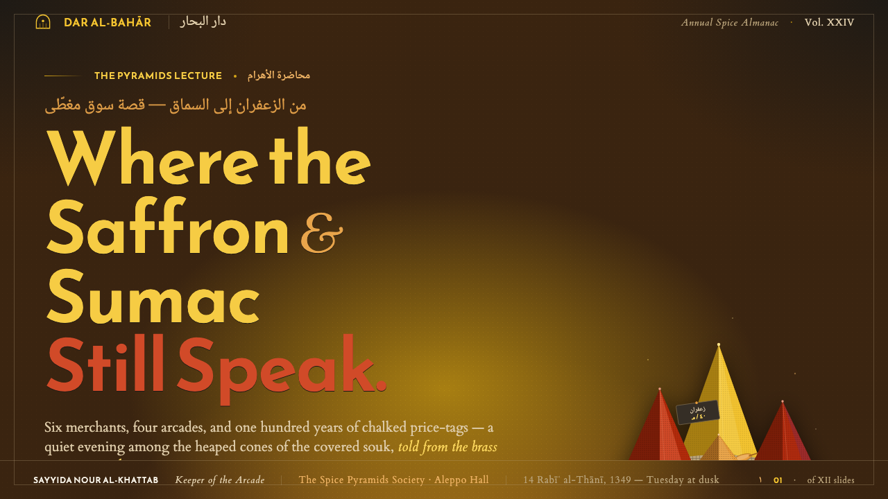 Spice Souk Market Pyramids design style applied to a Slide · cover