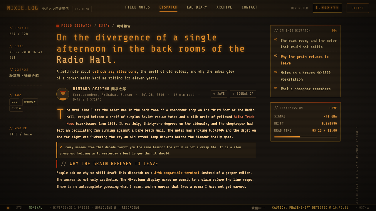 Steins;Gate CRT design style applied to a Article page