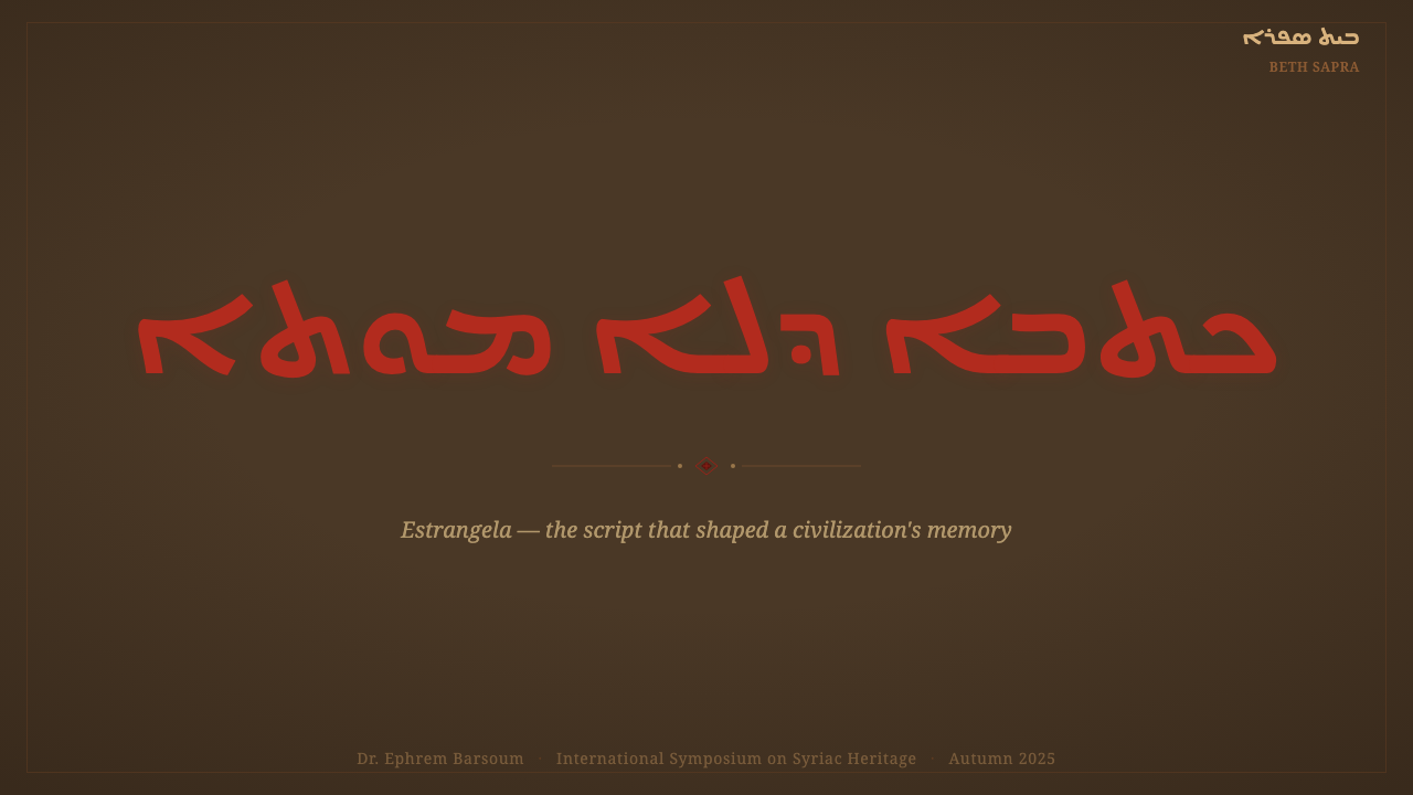Syriac Estrangela 设计风格用在幻灯片 · 封面上