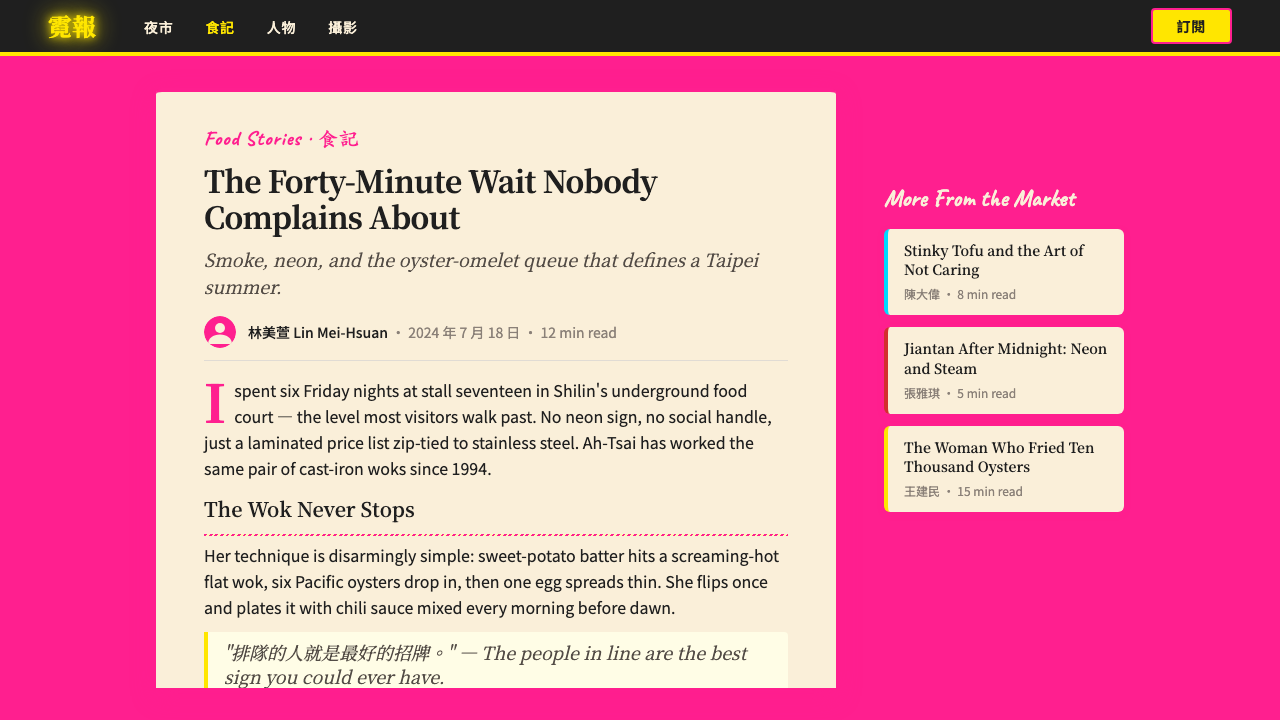 Taipei Shilin Night Market Neon design style applied to a Article page
