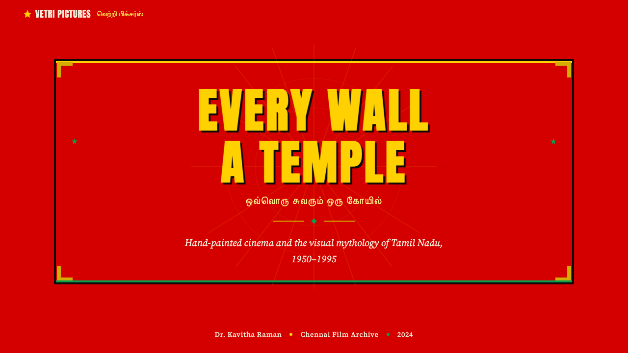 Tamil Cinema Poster (MGR era) 设计风格用在幻灯片 · 封面上