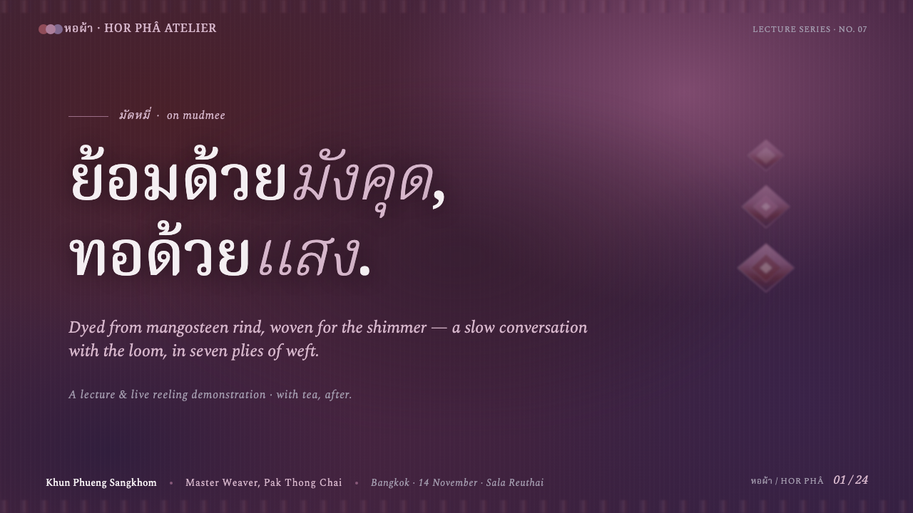 Thai Mangosteen Silk design style applied to a Slide · cover