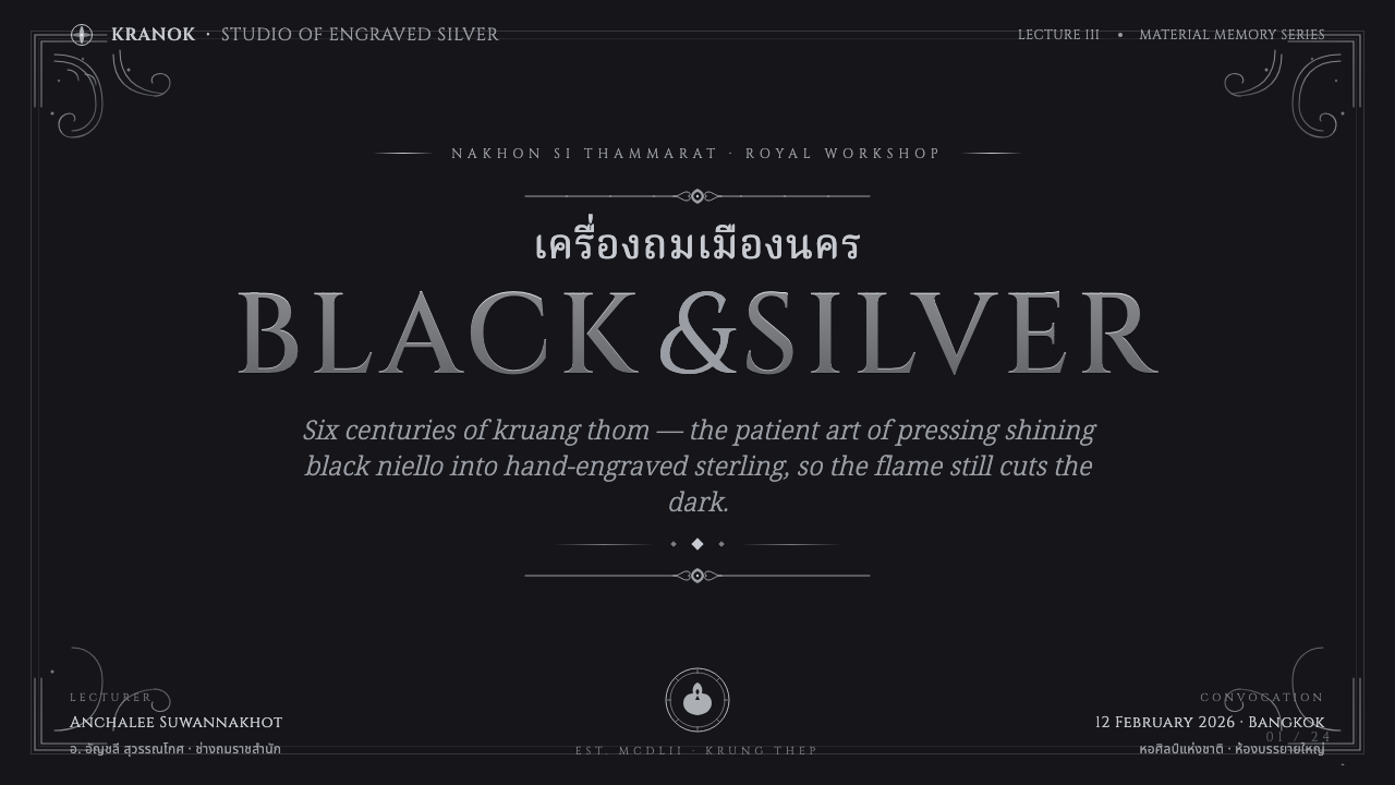 Thai Nielloware Thom 设计风格用在幻灯片 · 封面上