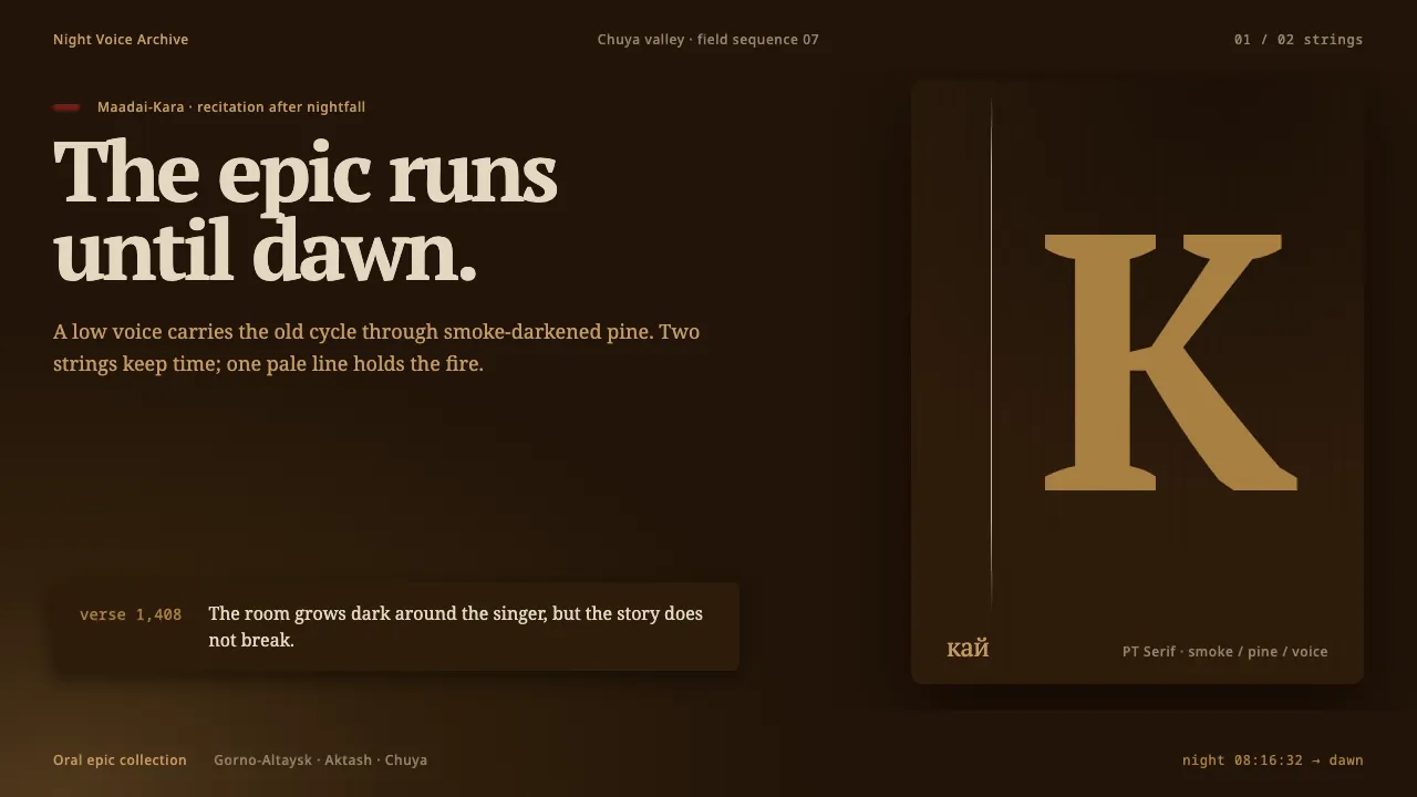 Altai Kai Epic — Cover
