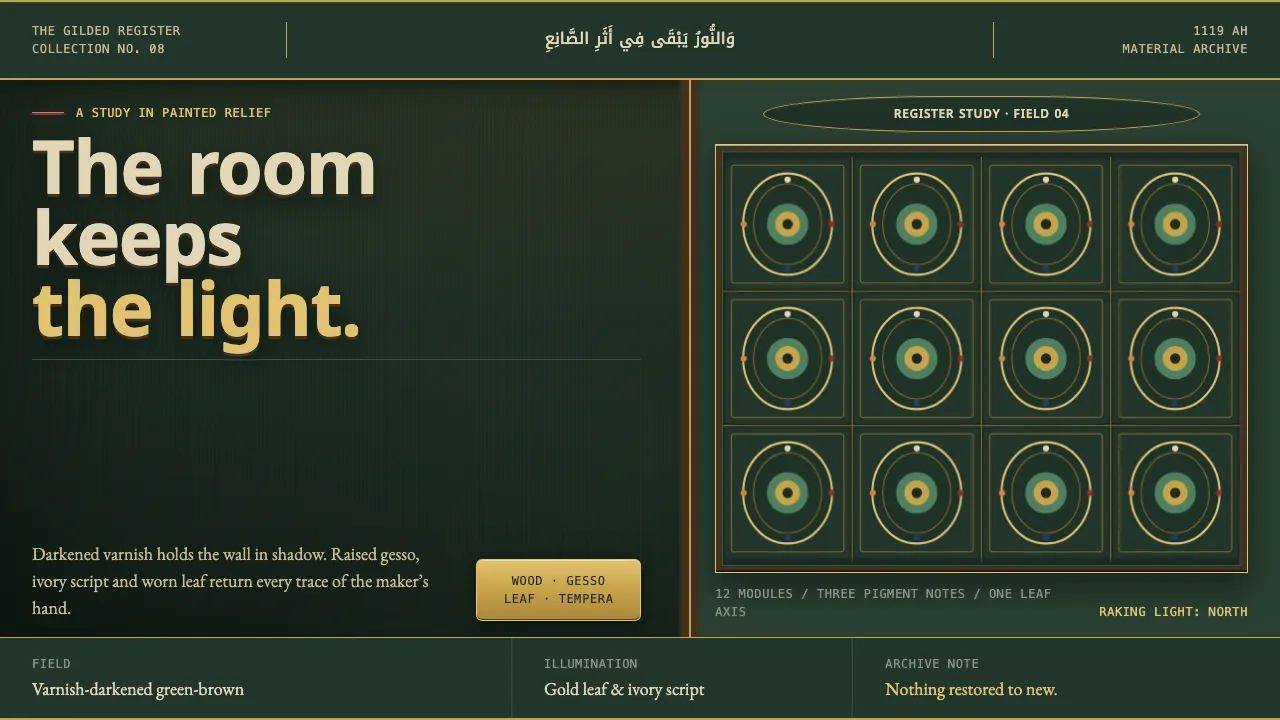 Damascus Ajami Room — Cover