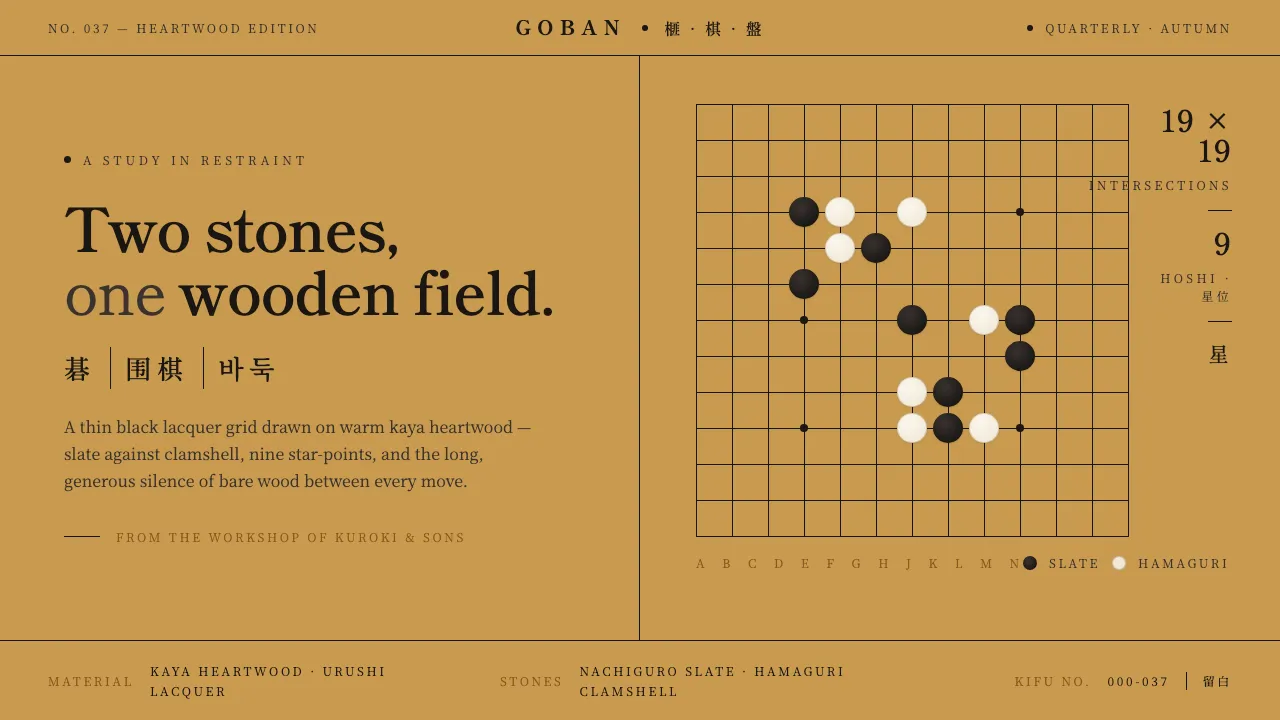 Go / Baduk — Cover