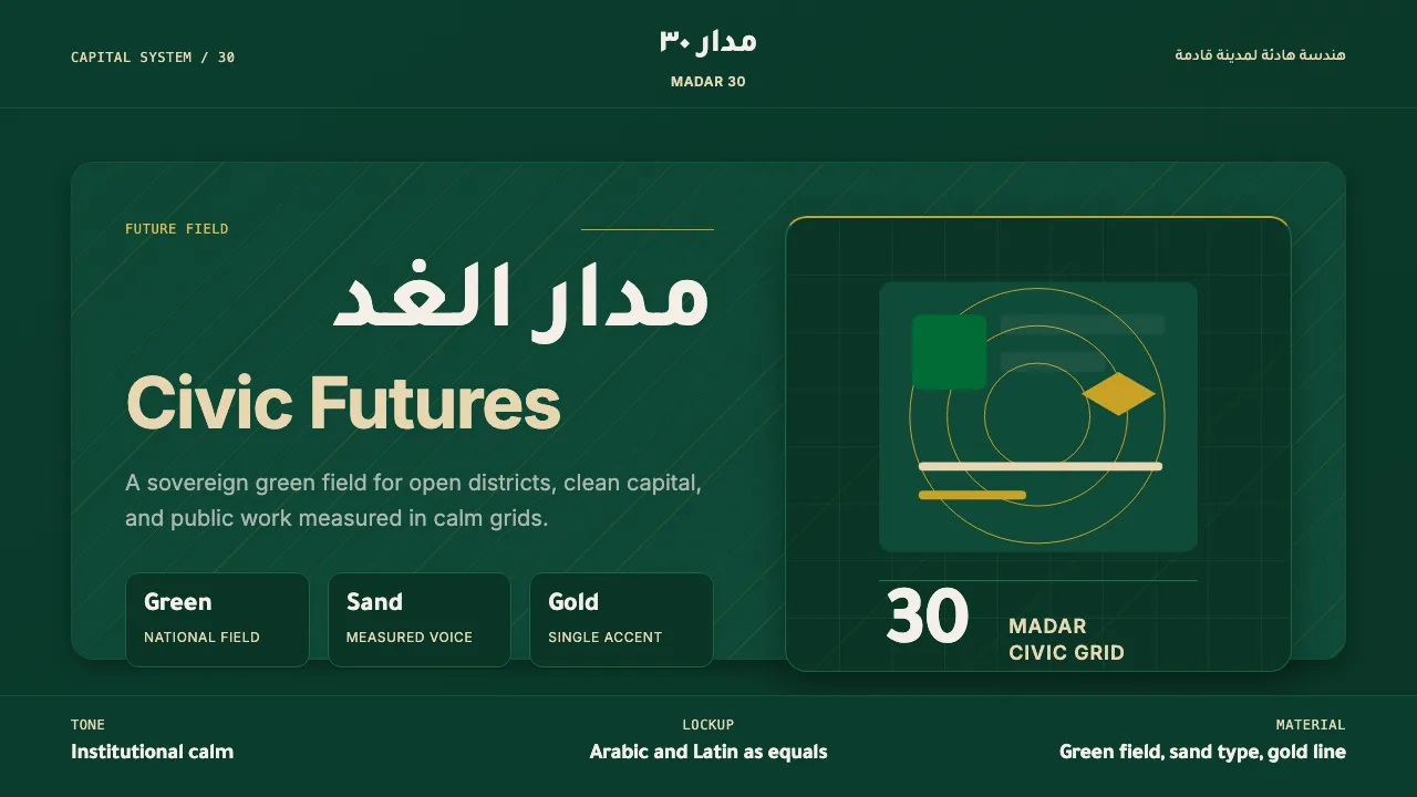 Riyadh Vision 2030 — Cover