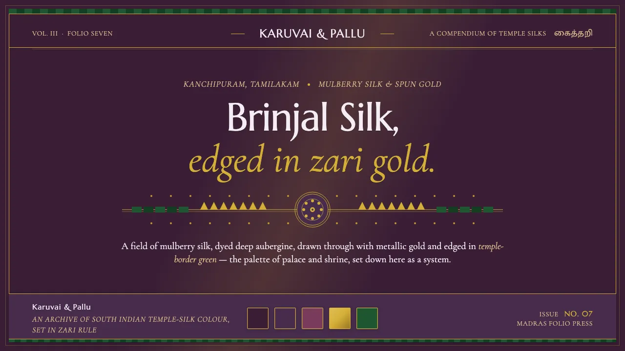Indian Brinjal Temple Textile — Cover