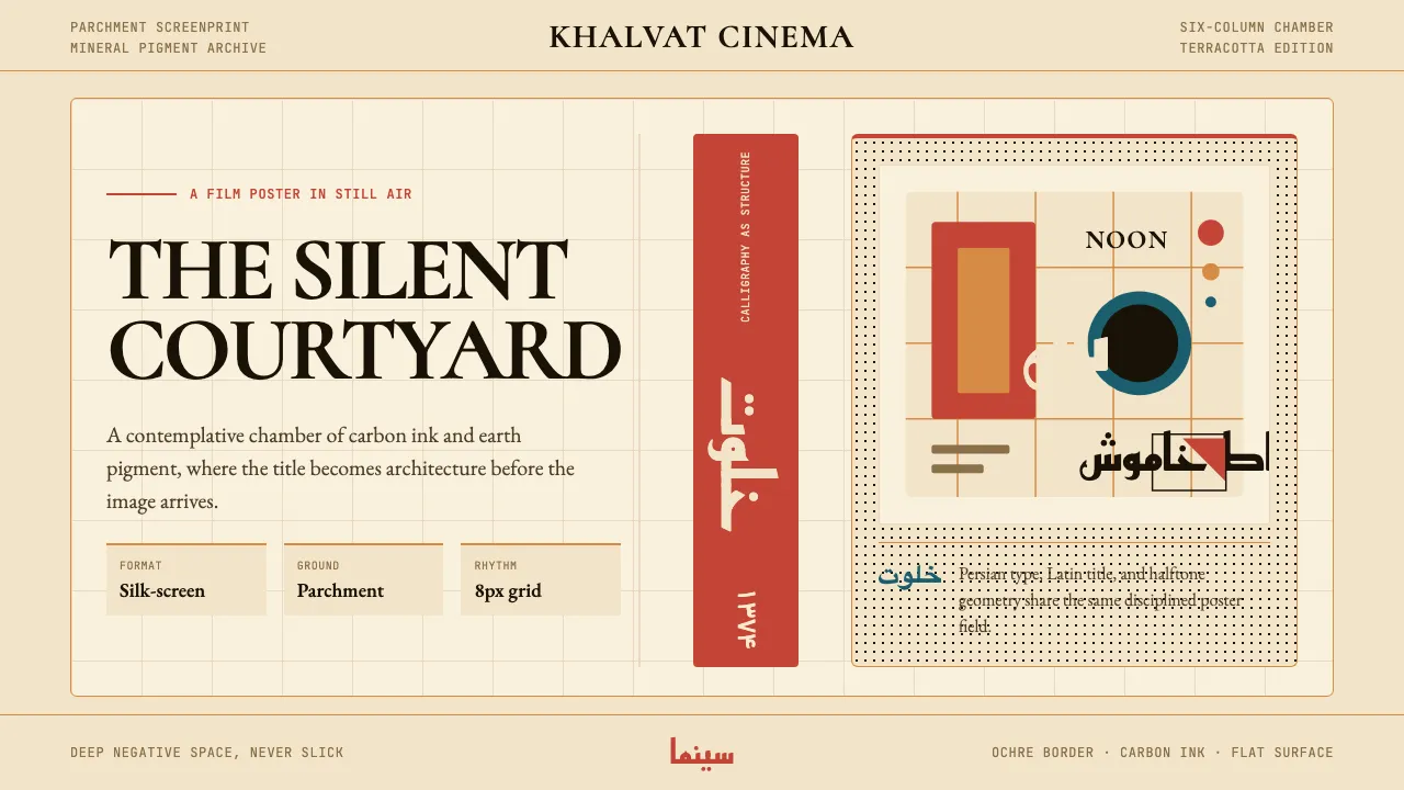 Iranian Modernist Cinema Poster — Cover