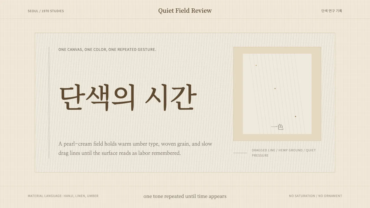 Korean Dansaekhwa Monochrome — Cover
