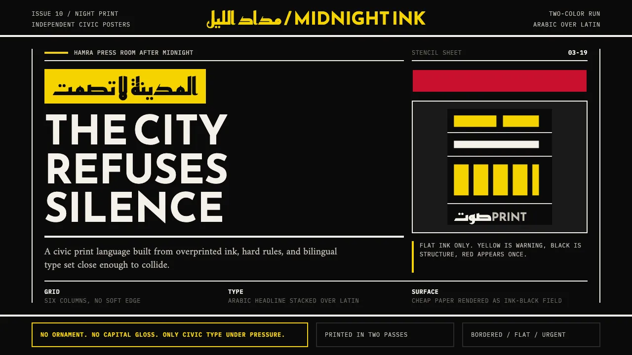 Beirut Indie Graphic Design — Cover