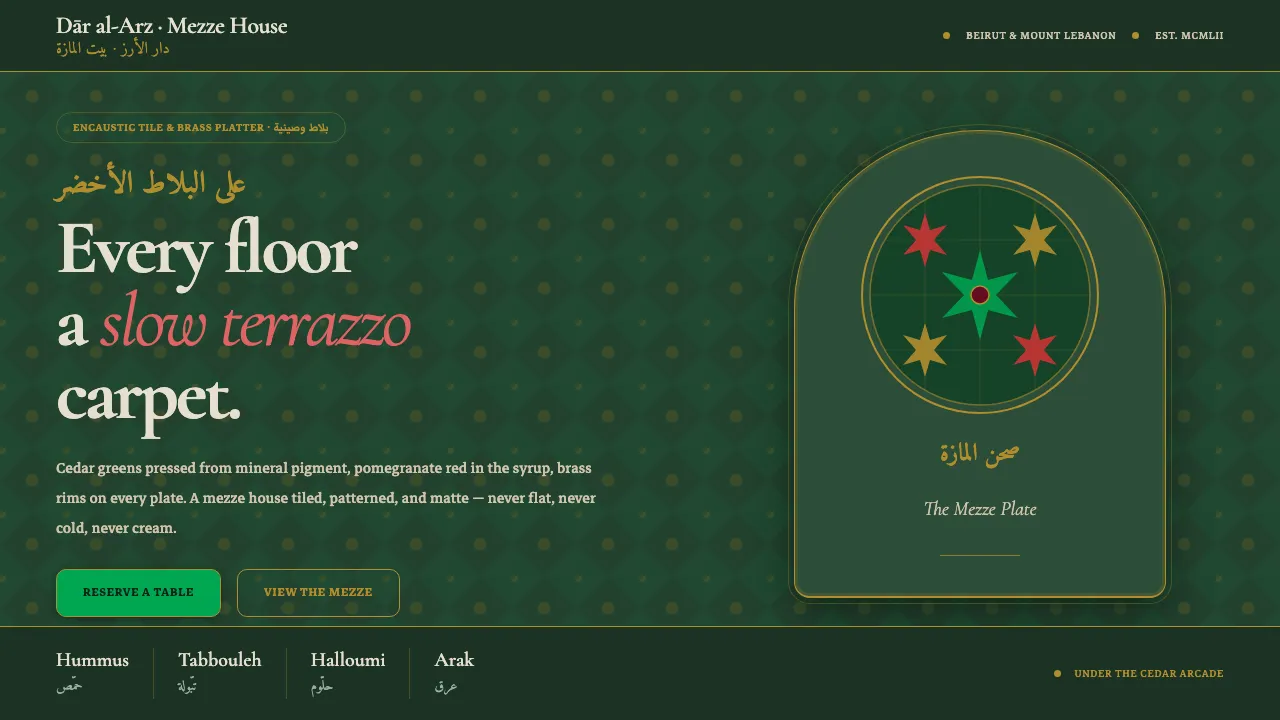 Lebanese Mezze Tile Tavern — Cover