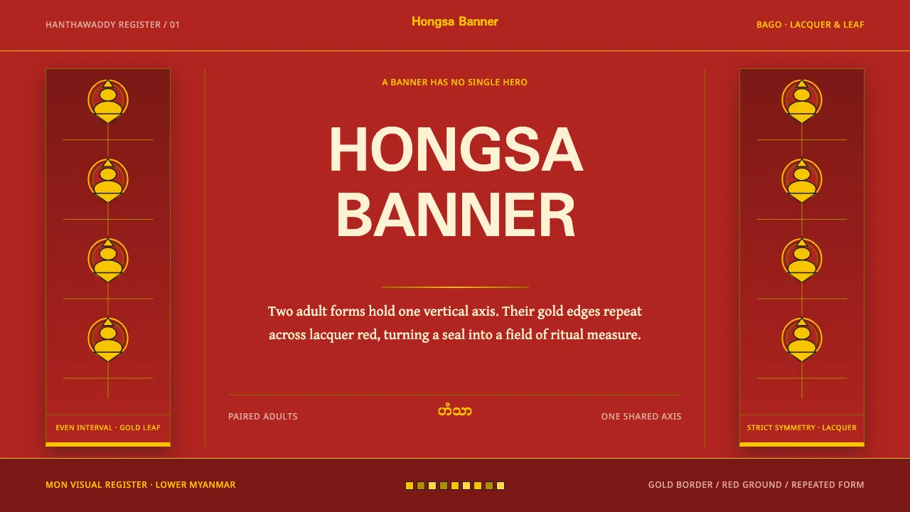 Mon Hongsa Emblem — Cover