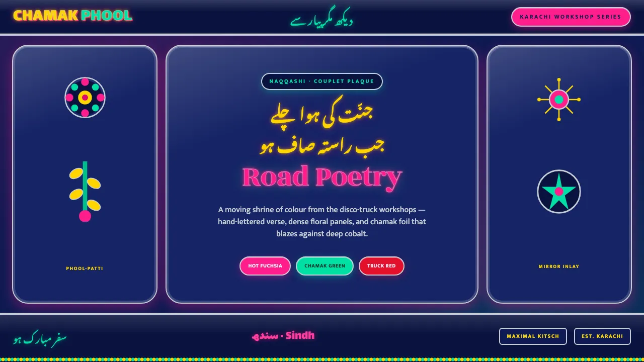 Sindhi Truck Calligraphy — Cover