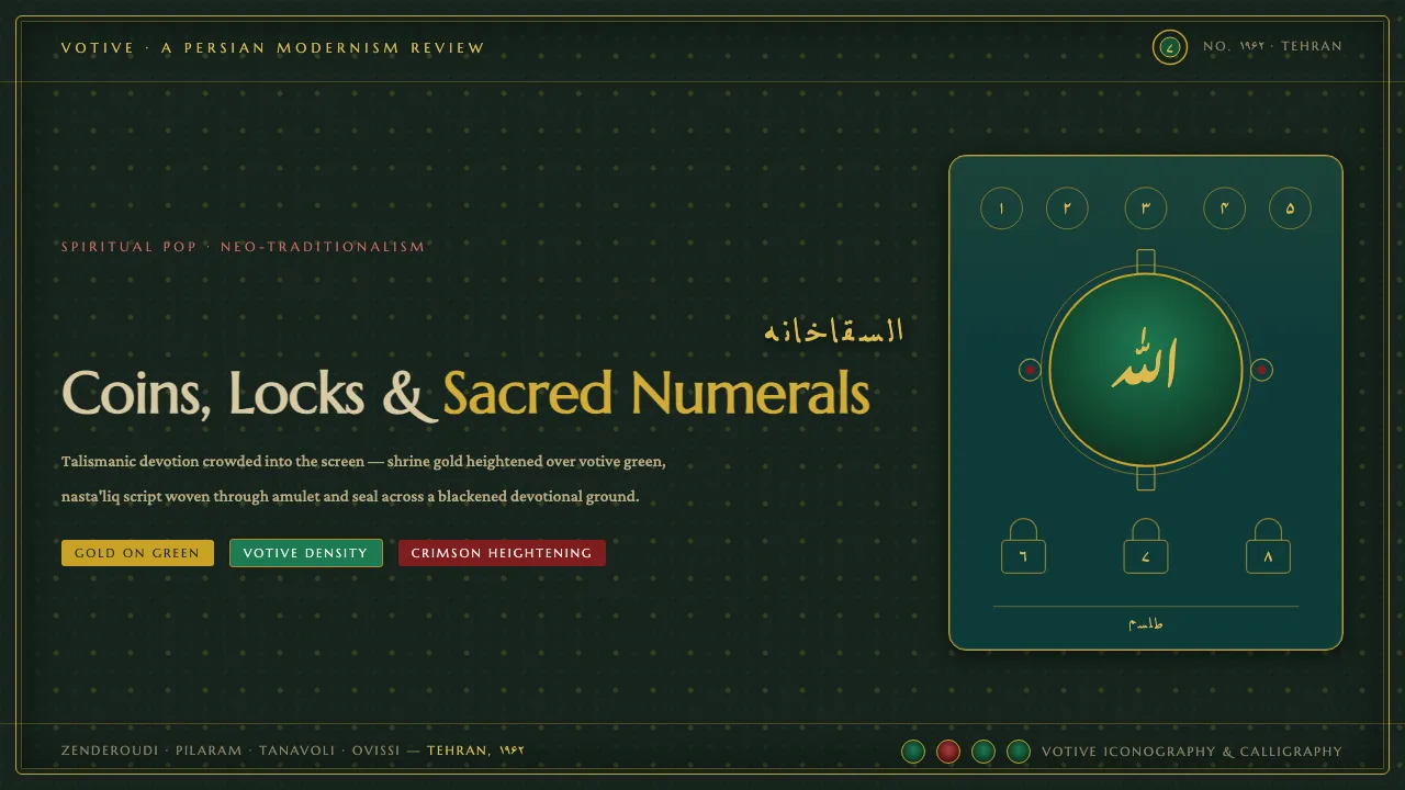 Saqqakhaneh Movement — Cover
