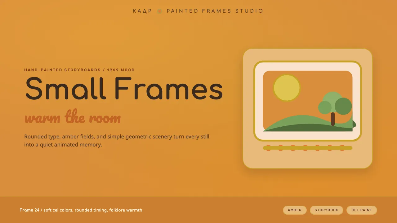 Soyuzmultfilm Animation — Cover