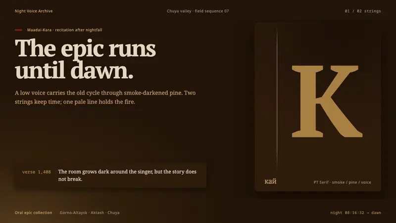 Altai Kai Epic — Cover