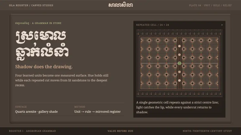 Khmer Kbach Motif — design style preview