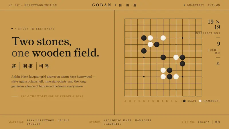 Go / Baduk — Cover