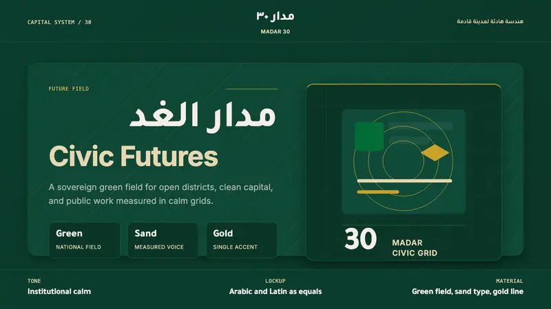 Riyadh Vision 2030 — Cover