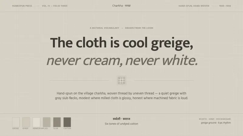 Undyed Khadi White — design style preview