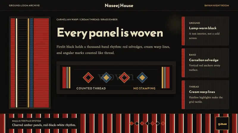 Kuwaiti Sadu Bedouin Weave — design style preview