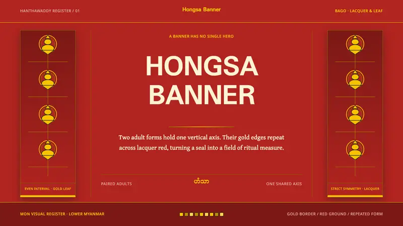Mon Hongsa Emblem — Cover