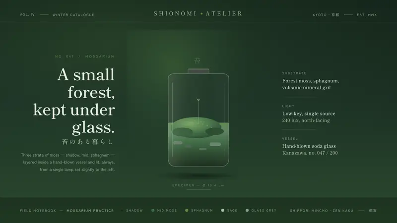Moss Terrarium — design style preview