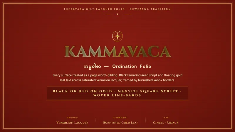 Kammavaca Manuscript — Cover