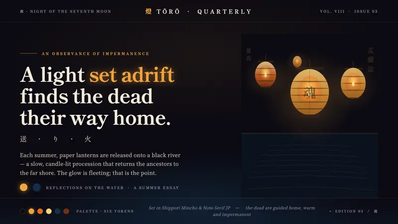 Obon Floating Lanterns — Cover