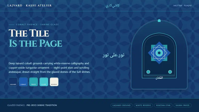 Multani Kashi Tilework — design style preview