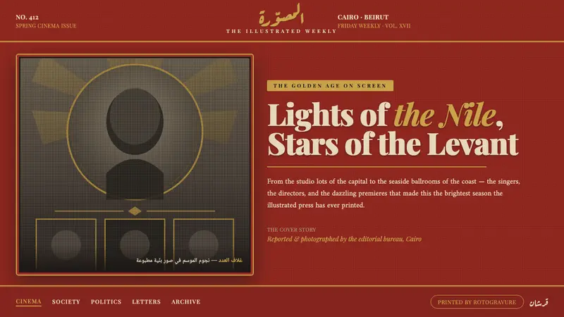 Pan-Arab Illustrated Magazine — Cover