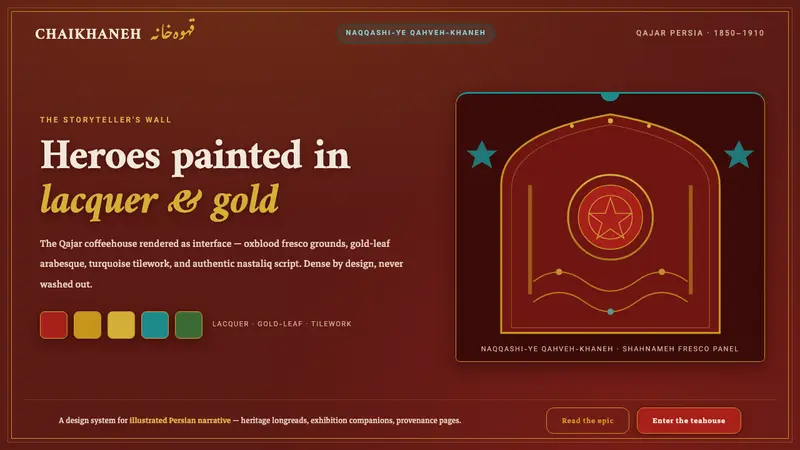 Persian Teahouse Chaikhaneh — design style preview